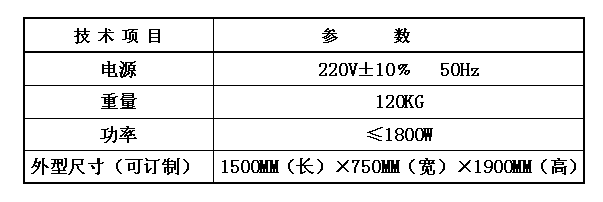 病理取材臺技術參數